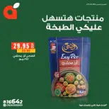 Panda Egypt Offers from 28 February to 8 March 2026 Products That Make Cooking Easier for You - Page 3
