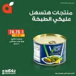 Panda Egypt Offers from 28 February to 8 March 2026 Products That Make Cooking Easier for You - Page 4