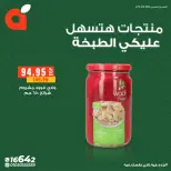 Panda Egypt Offers from 28 February to 8 March 2026 Products That Make Cooking Easier for You - Page 2