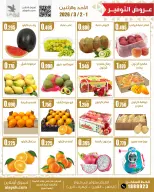 Al Ayesh market Kuwait Offers from 1 to 2 March 2026 Vegetables, Fruits, and Grocery Offers