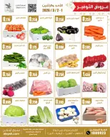 Al Ayesh market Kuwait Offers from 1 to 2 March 2026 Vegetables, Fruits, and Grocery Offers