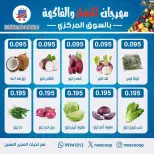 Offres Coopérative Nord-Ouest de Sulaibikhat Koweït seulement dimanche 1 mars Offres du Festival des Fruits et Légumes