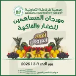 عروض جمعية غرناطة التعاونية الكويت الأحد 1 مارس 2026 عروض الخضار والفاكهة