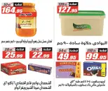 Ofertas de Hipermercado El Fergany Egipto de 28 febrero a 12 marzo 2026 Ofertas de Ramadán Mubarak - Hipermercado El Fergany - Egipto - 28 febrero 2026 – 12 marzo 2026 - Página 32
