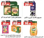 Ofertas de Hipermercado El Fergany Egipto de 28 febrero a 12 marzo 2026 Ofertas de Ramadán Mubarak - Hipermercado El Fergany - Egipto - 28 febrero 2026 – 12 marzo 2026 - Página 28