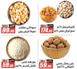 Ofertas de Hipermercado El Fergany Egipto de 28 febrero a 12 marzo 2026 Ofertas de Ramadán Mubarak - Hipermercado El Fergany - Egipto - 28 febrero 2026 – 12 marzo 2026 - Página 5