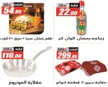 Ofertas de Hipermercado El Fergany Egipto de 28 febrero a 12 marzo 2026 Ofertas de Ramadán Mubarak - Hipermercado El Fergany - Egipto - 28 febrero 2026 – 12 marzo 2026 - Página 44