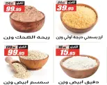 Ofertas de Hipermercado El Fergany Egipto de 28 febrero a 12 marzo 2026 Ofertas de Ramadán Mubarak - Hipermercado El Fergany - Egipto - 28 febrero 2026 – 12 marzo 2026 - Página 17