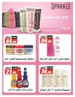 Ofertas de Hipermercado El Fergany Egipto de 28 febrero a 12 marzo 2026 Ofertas de Ramadán Mubarak - Hipermercado El Fergany - Egipto - 28 febrero 2026 – 12 marzo 2026 - Página 35