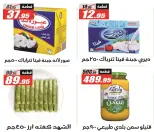 Ofertas de Hipermercado El Fergany Egipto de 28 febrero a 12 marzo 2026 Ofertas de Ramadán Mubarak - Hipermercado El Fergany - Egipto - 28 febrero 2026 – 12 marzo 2026 - Página 12