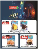 Ofertas de Hipermercado El Fergany Egipto de 28 febrero a 12 marzo 2026 Ofertas de Ramadán Mubarak - Hipermercado El Fergany - Egipto - 28 febrero 2026 – 12 marzo 2026 - Página 20