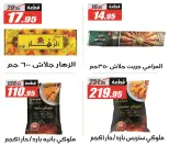 Ofertas de Hipermercado El Fergany Egipto de 28 febrero a 12 marzo 2026 Ofertas de Ramadán Mubarak - Hipermercado El Fergany - Egipto - 28 febrero 2026 – 12 marzo 2026 - Página 14