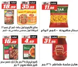 Ofertas de Hipermercado El Fergany Egipto de 28 febrero a 12 marzo 2026 Ofertas de Ramadán Mubarak - Hipermercado El Fergany - Egipto - 28 febrero 2026 – 12 marzo 2026 - Página 26