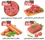 Ofertas de Hipermercado El Fergany Egipto de 28 febrero a 12 marzo 2026 Ofertas de Ramadán Mubarak - Hipermercado El Fergany - Egipto - 28 febrero 2026 – 12 marzo 2026 - Página 15