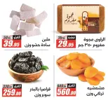 Ofertas de Hipermercado El Fergany Egipto de 28 febrero a 12 marzo 2026 Ofertas de Ramadán Mubarak - Hipermercado El Fergany - Egipto - 28 febrero 2026 – 12 marzo 2026 - Página 4