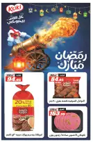 Ofertas de Hipermercado El Fergany Egipto de 28 febrero a 12 marzo 2026 Ofertas de Ramadán Mubarak - Hipermercado El Fergany - Egipto - 28 febrero 2026 – 12 marzo 2026 - Página 8