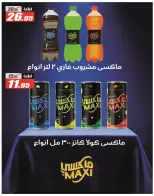 Ofertas de Hipermercado El Fergany Egipto de 28 febrero a 12 marzo 2026 Ofertas de Ramadán Mubarak - Hipermercado El Fergany - Egipto - 28 febrero 2026 – 12 marzo 2026 - Página 22
