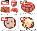 Ofertas de Hipermercado El Fergany Egipto de 28 febrero a 12 marzo 2026 Ofertas de Ramadán Mubarak - Hipermercado El Fergany - Egipto - 28 febrero 2026 – 12 marzo 2026 - Página 16