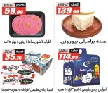 Ofertas de Hipermercado El Fergany Egipto de 28 febrero a 12 marzo 2026 Ofertas de Ramadán Mubarak - Hipermercado El Fergany - Egipto - 28 febrero 2026 – 12 marzo 2026 - Página 9
