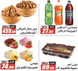 Ofertas de Hipermercado El Fergany Egipto de 28 febrero a 12 marzo 2026 Ofertas de Ramadán Mubarak - Hipermercado El Fergany - Egipto - 28 febrero 2026 – 12 marzo 2026 - Página 6