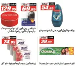 Ofertas de Hipermercado El Fergany Egipto de 28 febrero a 12 marzo 2026 Ofertas de Ramadán Mubarak - Hipermercado El Fergany - Egipto - 28 febrero 2026 – 12 marzo 2026 - Página 38