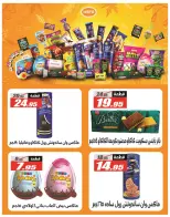 Ofertas de Hipermercado El Fergany Egipto de 28 febrero a 12 marzo 2026 Ofertas de Ramadán Mubarak - Hipermercado El Fergany - Egipto - 28 febrero 2026 – 12 marzo 2026 - Página 23