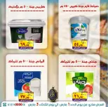 عروض الصردى جملة ماركت مصر من 1 حتى 3 مارس 2026 توفير رمضان - الصردى جملة ماركت - مصر - 1 مارس 2026 – 3 مارس 2026 - صفحة 12