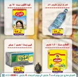 عروض الصردى جملة ماركت مصر من 1 حتى 3 مارس 2026 توفير رمضان - الصردى جملة ماركت - مصر - 1 مارس 2026 – 3 مارس 2026 - صفحة 10