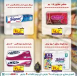 عروض الصردى جملة ماركت مصر من 1 حتى 3 مارس 2026 توفير رمضان - الصردى جملة ماركت - مصر - 1 مارس 2026 – 3 مارس 2026 - صفحة 20