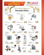 Offres Galerie Ansar Qatar de 28 février à 11 mars 2026 Offres Ramadan Kareem - Galerie Ansar - Qatar - 28 fevrier 2026 – 11 mars 2026 - Page 5