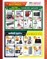 عروض أنصار جاليرى قطر من 28 فبراير حتى 11 مارس 2026 عروض رمضان كريم