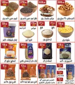 عروض هايبر النسر مصر من 27 فبراير حتى 12 مارس 2026 عروض رمضان كريم - هايبر النسر - مصر - 27 فبراير 2026 – 12 مارس 2026 - صفحة 4