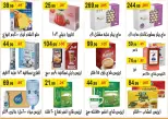 عروض هايبر النسر مصر من 27 فبراير حتى 12 مارس 2026 عروض رمضان كريم - هايبر النسر - مصر - 27 فبراير 2026 – 12 مارس 2026 - صفحة 10