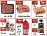 عروض هايبر النسر مصر من 27 فبراير حتى 12 مارس 2026 عروض رمضان كريم - هايبر النسر - مصر - 27 فبراير 2026 – 12 مارس 2026 - صفحة 14