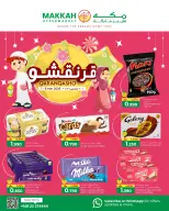 Ofertas de Hipermercado Makkah Oman de 1 a 6 marzo 2026 Ofertas de Garangao - Página 1