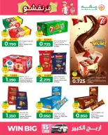 Ofertas de Hipermercado Makkah Oman de 1 a 6 marzo 2026 Ofertas de Garangao - Página 6