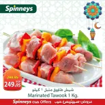 Spinneys Egypt Offers from 1 to 7 March 2026 Poultry offers - Page 2