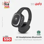 Raneen Egypt Offers from 1 to 2 March 2026 Mobile phone and accessories offers - Page 18