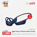 Raneen Egypt Offers from 1 to 2 March 2026 Mobile phone and accessories offers - Page 15
