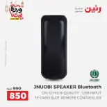 Raneen Egypt Offers from 1 to 2 March 2026 Mobile phone and accessories offers - Page 22