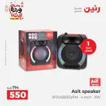 Raneen Egypt Offers from 1 to 2 March 2026 Mobile phone and accessories offers - Page 25