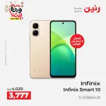 Raneen Egypt Offers from 1 to 2 March 2026 Mobile phone and accessories offers - Page 3
