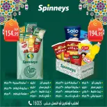 Spinneys Egypt Offers from 1 to 10 March 2026 Ramadan Carton and Bag - Page 1