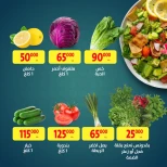 عروض المخازن لبنان الأحد 1 مارس 2026 عرض اليوم الواحد