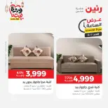 Raneen Egypt Offers Sunday 1 March Hour offer - Page 27
