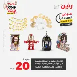 Raneen Egypt Offers Sunday 1 March Hour offer - Page 28