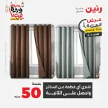 Raneen Egypt Offers Sunday 1 March Hour offer - Page 37