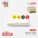 Raneen Egypt Offers Sunday 1 March Hour offer - Page 29