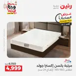 Raneen Egypt Offers Sunday 1 March Hour offer - Page 25