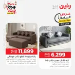 Raneen Egypt Offers Sunday 1 March Hour offer - Page 40